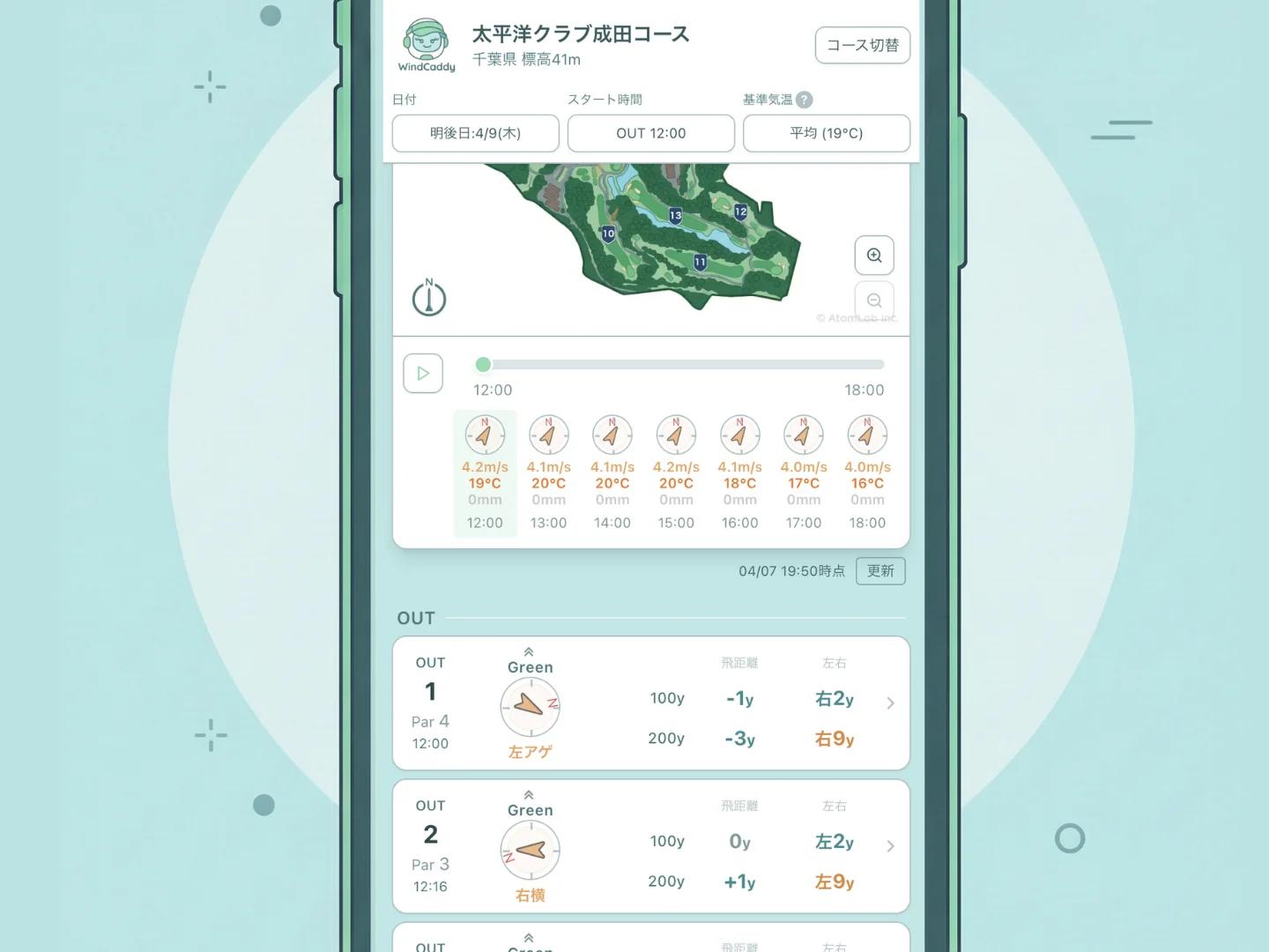 ホール一覧画面